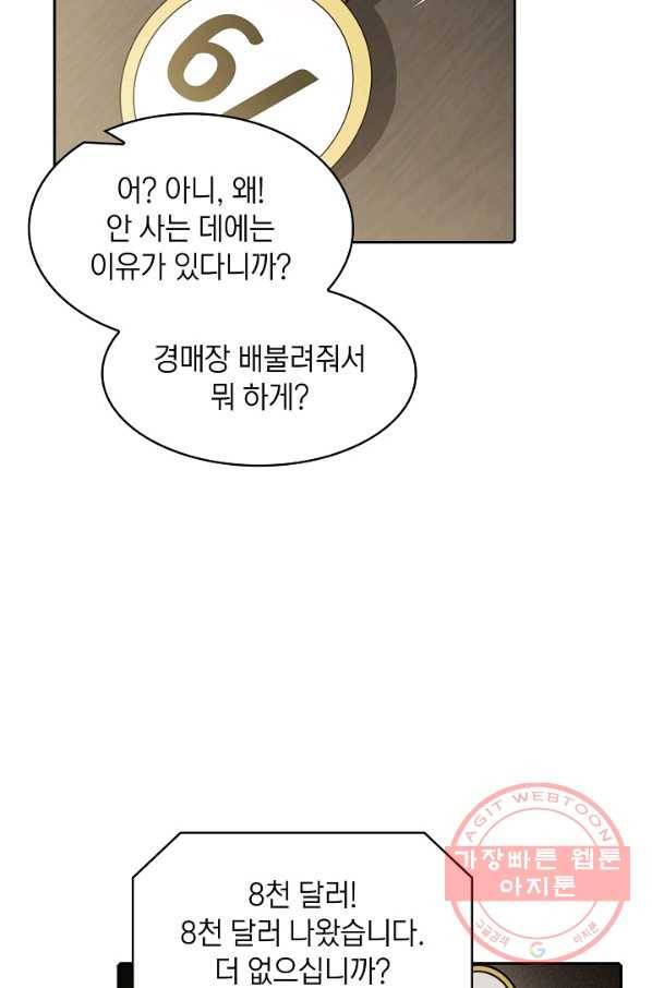 지옥에서 돌아온 성좌님 53화 19