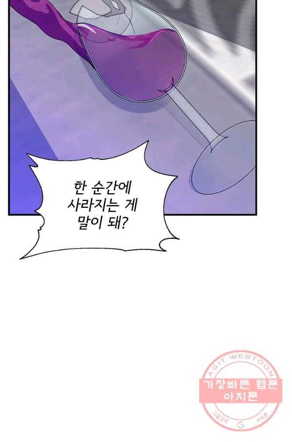 신데렐라는 내가 아니었다 30화 3