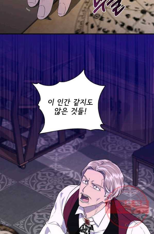신데렐라는 내가 아니었다 30화 11