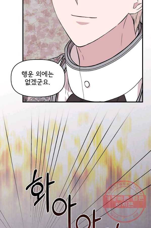 신데렐라는 내가 아니었다 30화 18