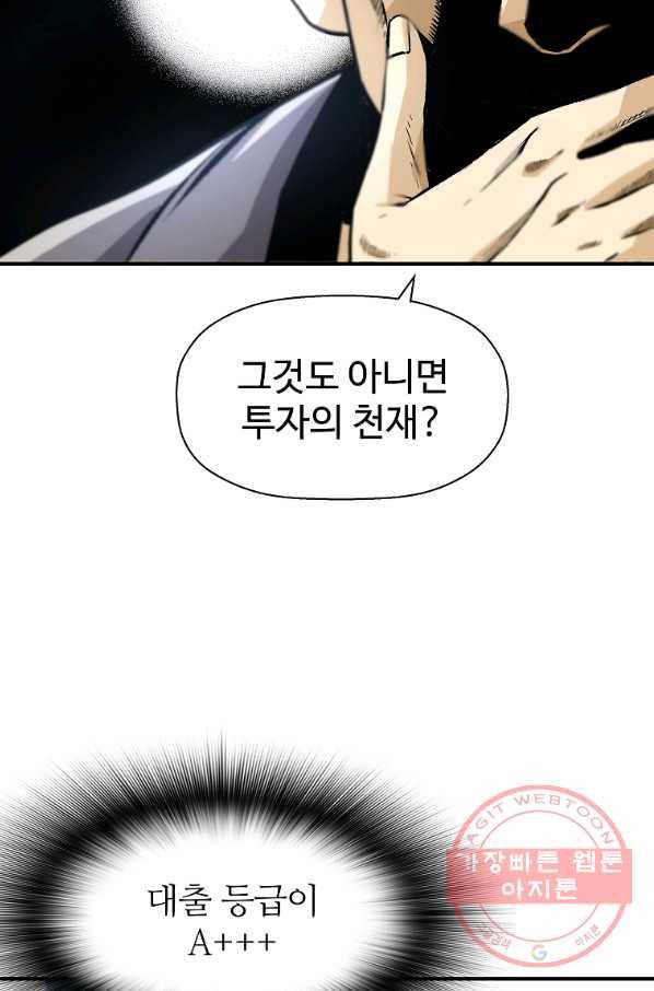 회귀의 전설 27화 5