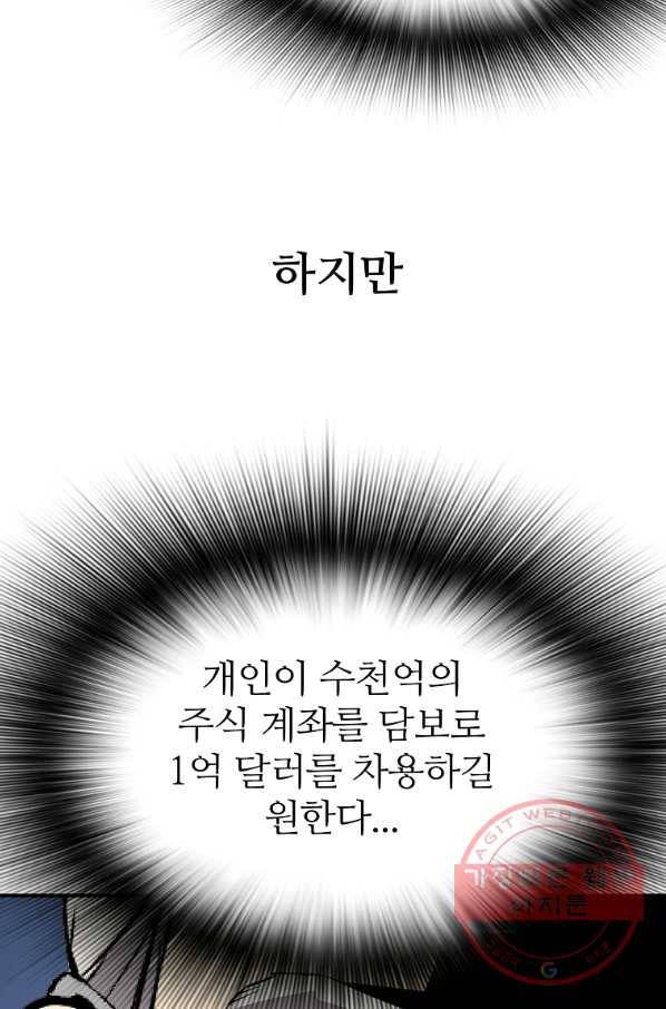 회귀의 전설 27화 7
