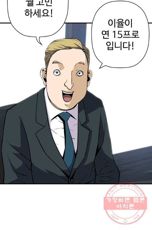 회귀의 전설 27화 9