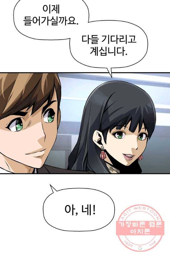 회귀의 전설 27화 15