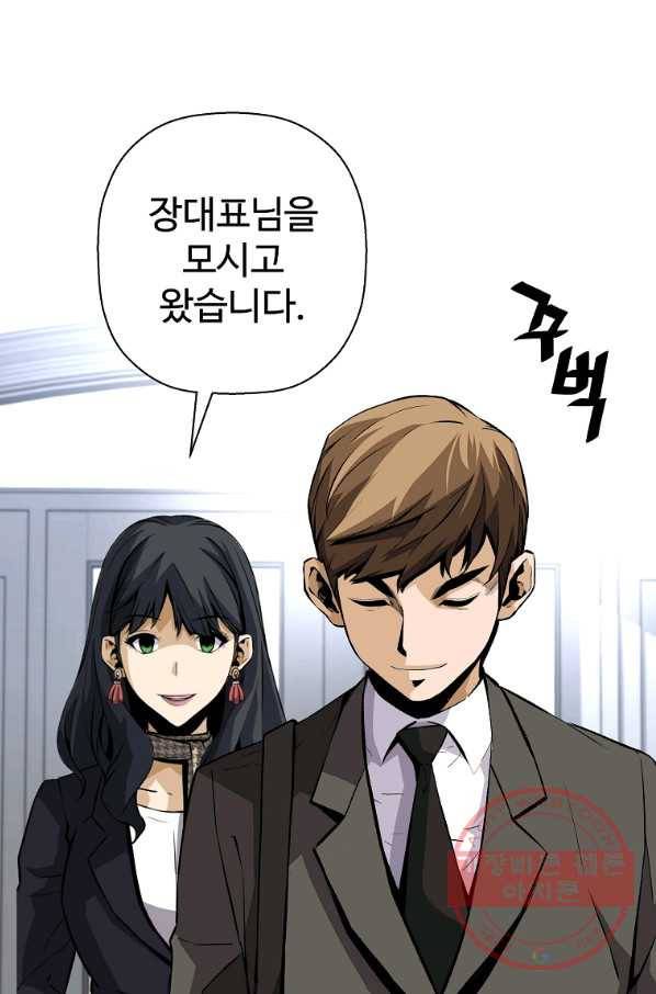 회귀의 전설 27화 18