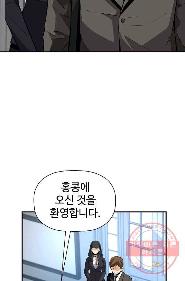 회귀의 전설 27화 19