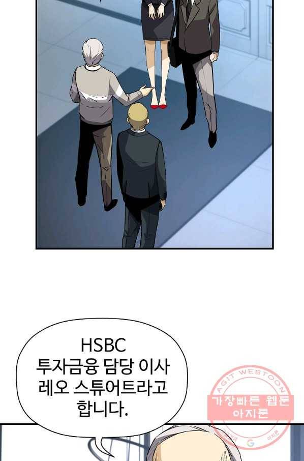 회귀의 전설 27화 20