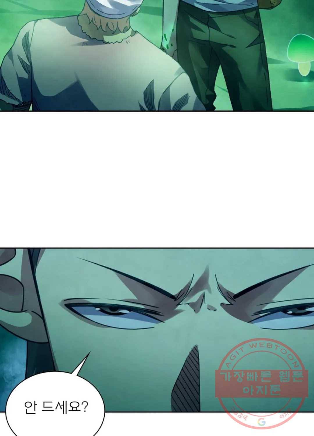 블러디발렌타인:인류종말 382화 7