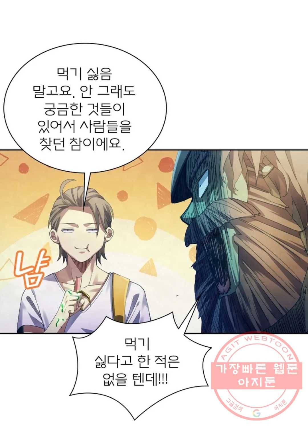 블러디발렌타인:인류종말 382화 9