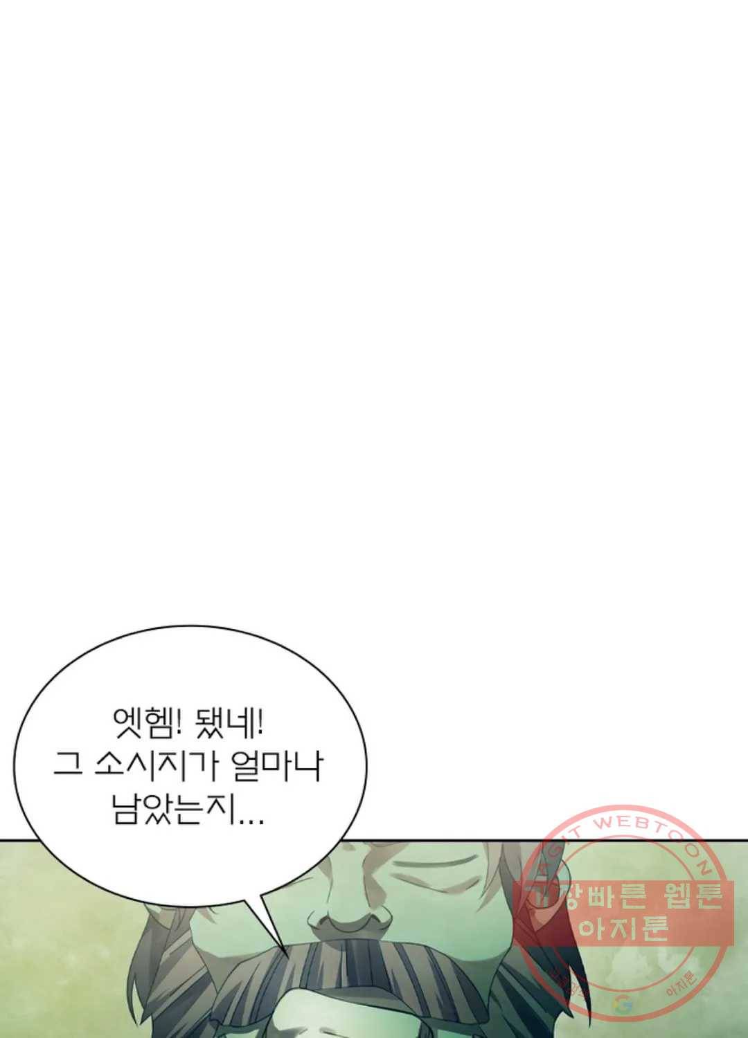블러디발렌타인:인류종말 382화 10