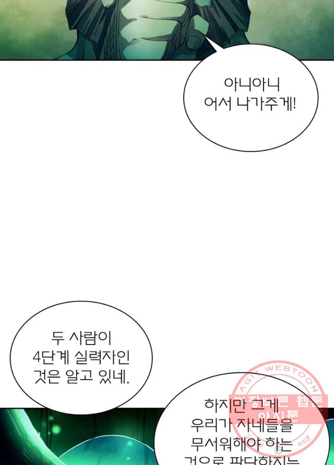 블러디발렌타인:인류종말 382화 11