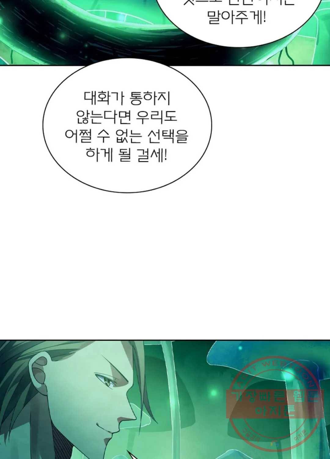 블러디발렌타인:인류종말 382화 12