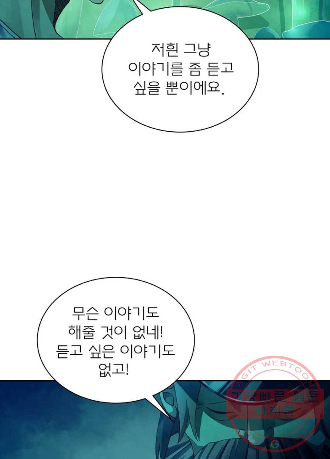 블러디발렌타인:인류종말 382화 13
