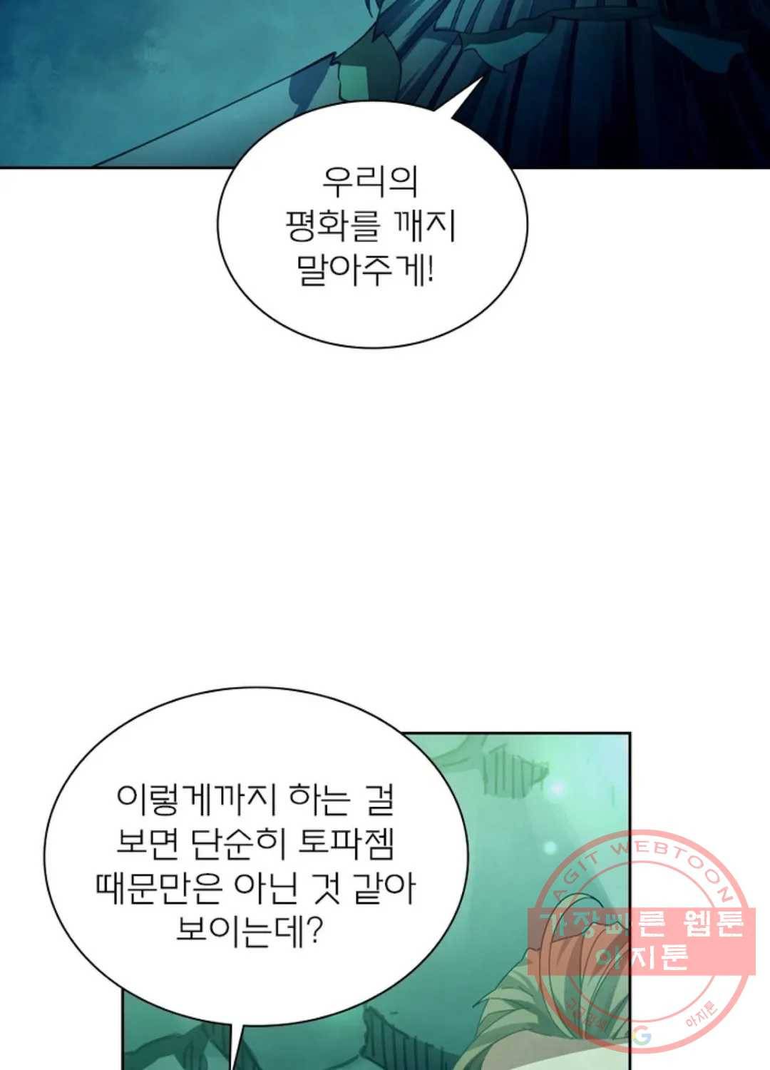 블러디발렌타인:인류종말 382화 14