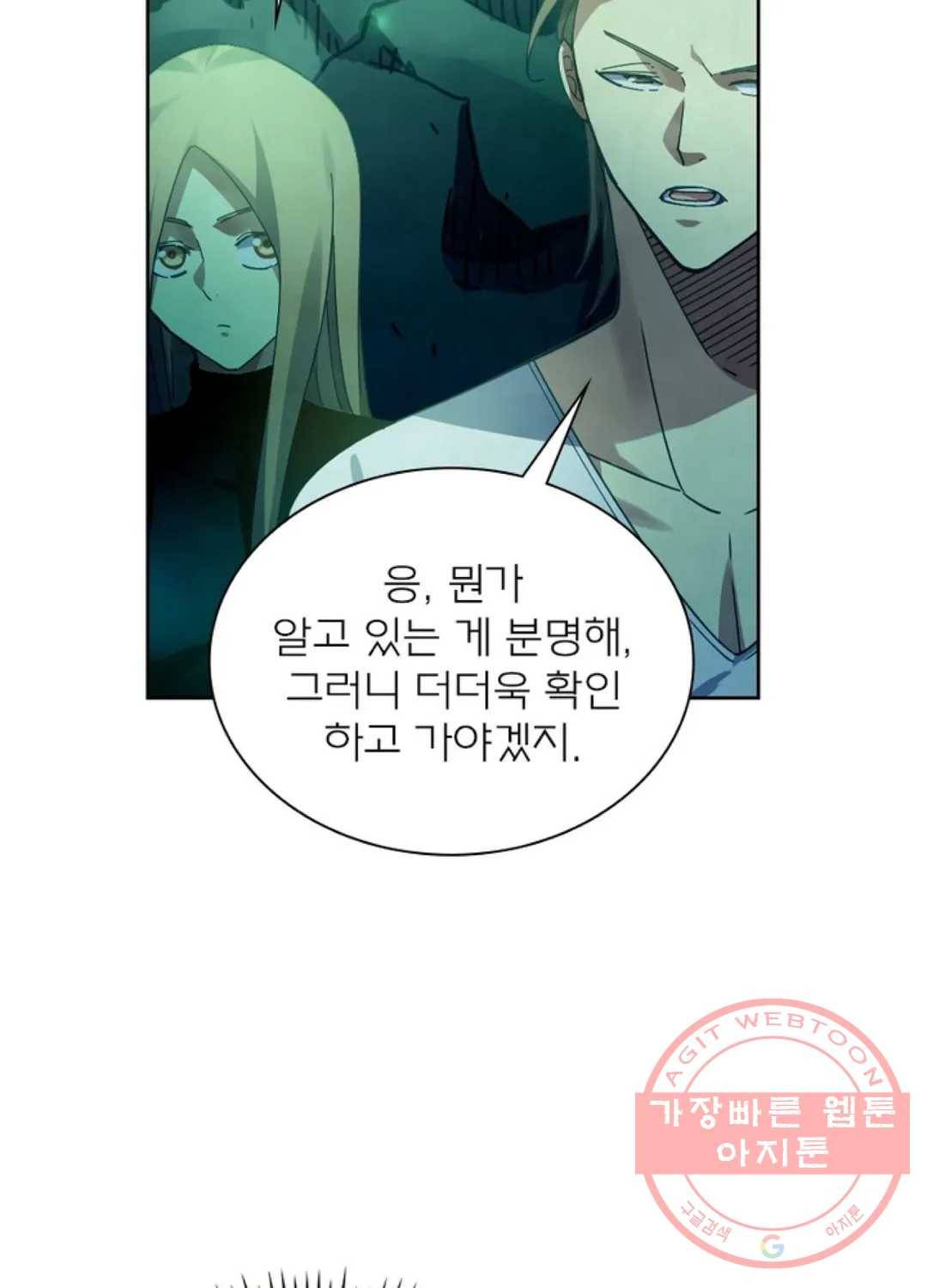 블러디발렌타인:인류종말 382화 15
