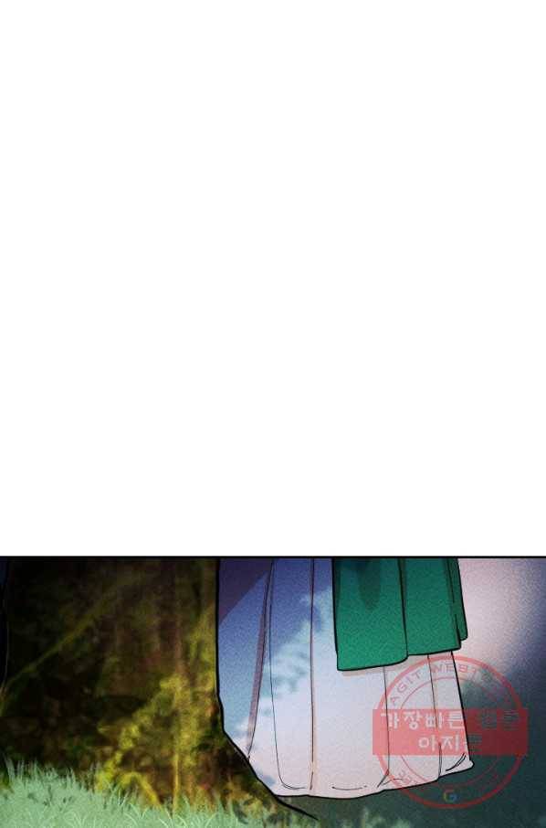 공주, 선비를 탐하다 41화 1