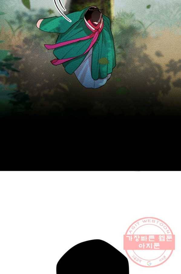 공주, 선비를 탐하다 41화 3