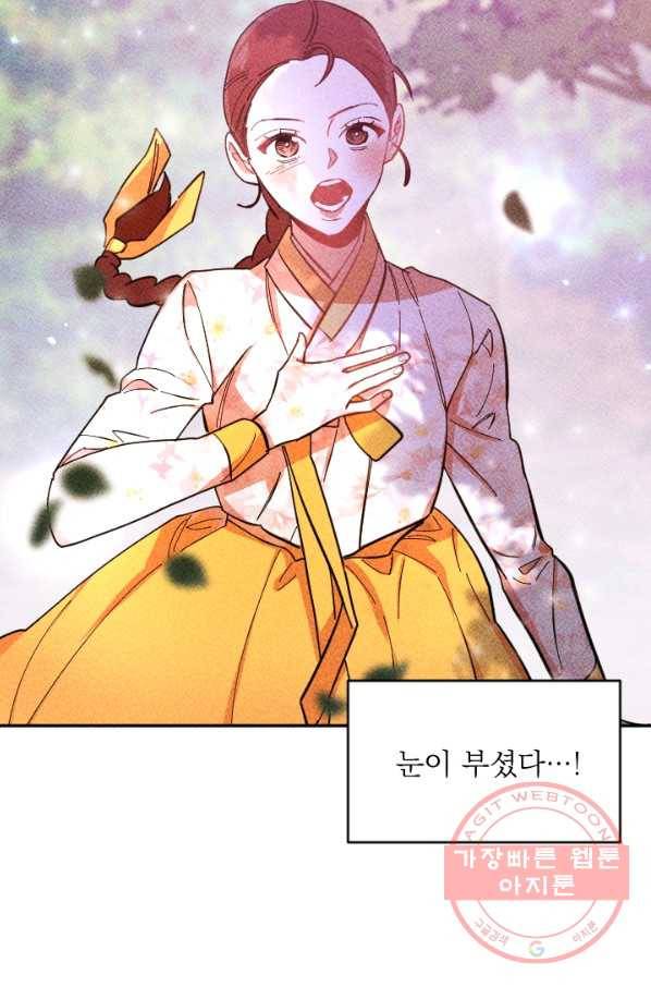 공주, 선비를 탐하다 41화 10