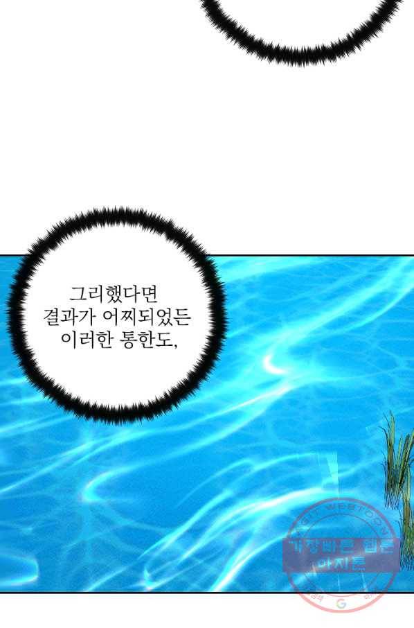 공주, 선비를 탐하다 41화 15