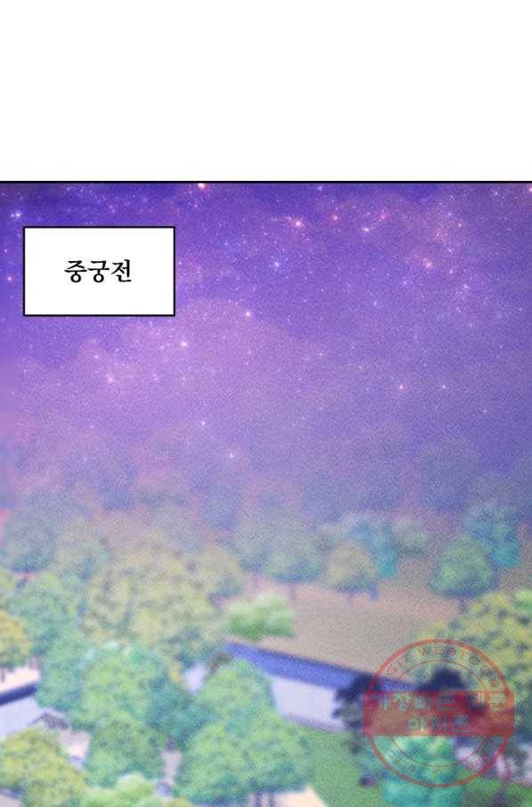 공주, 선비를 탐하다 41화 26