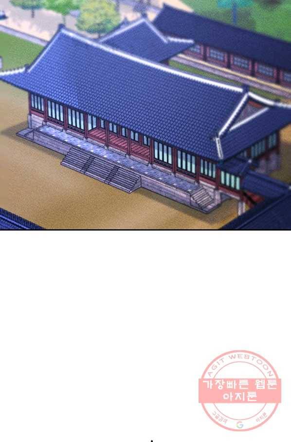 공주, 선비를 탐하다 41화 27