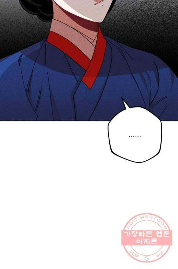 공주, 선비를 탐하다 41화 42