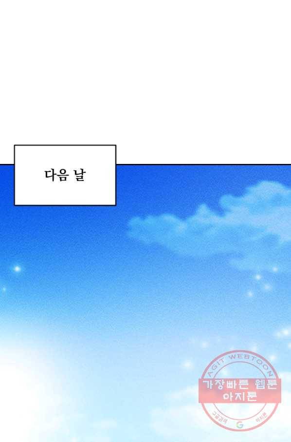 공주, 선비를 탐하다 41화 43