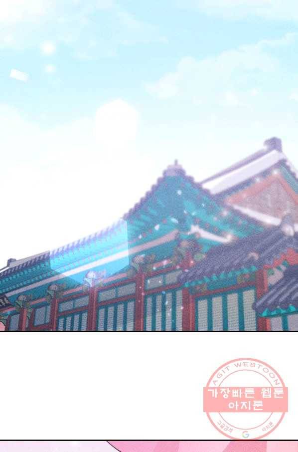 공주, 선비를 탐하다 41화 44