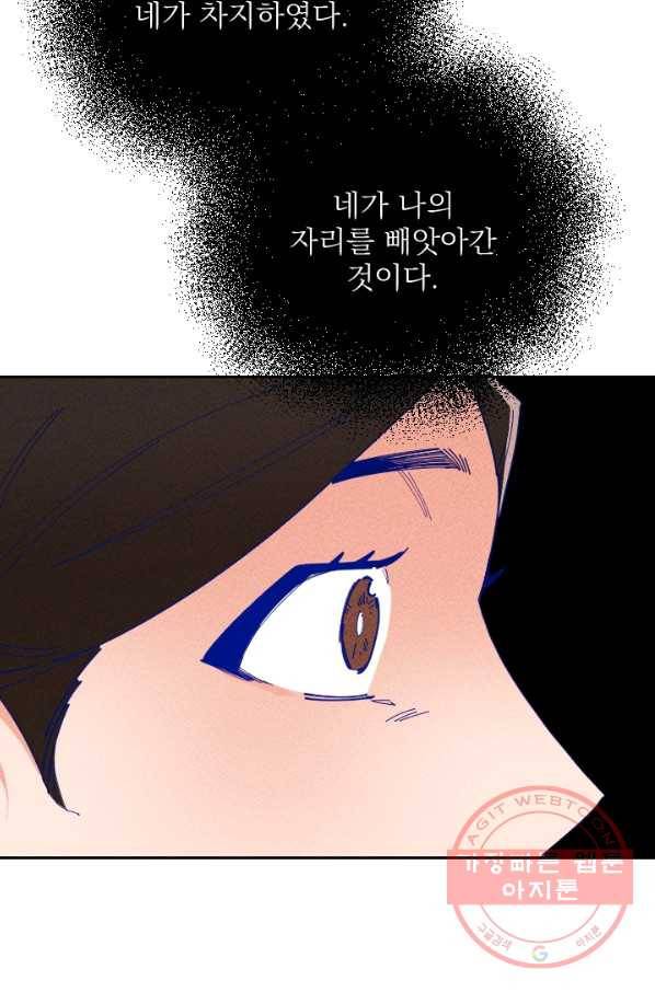 공주, 선비를 탐하다 41화 55
