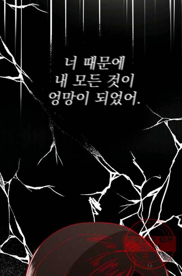 공주, 선비를 탐하다 41화 59
