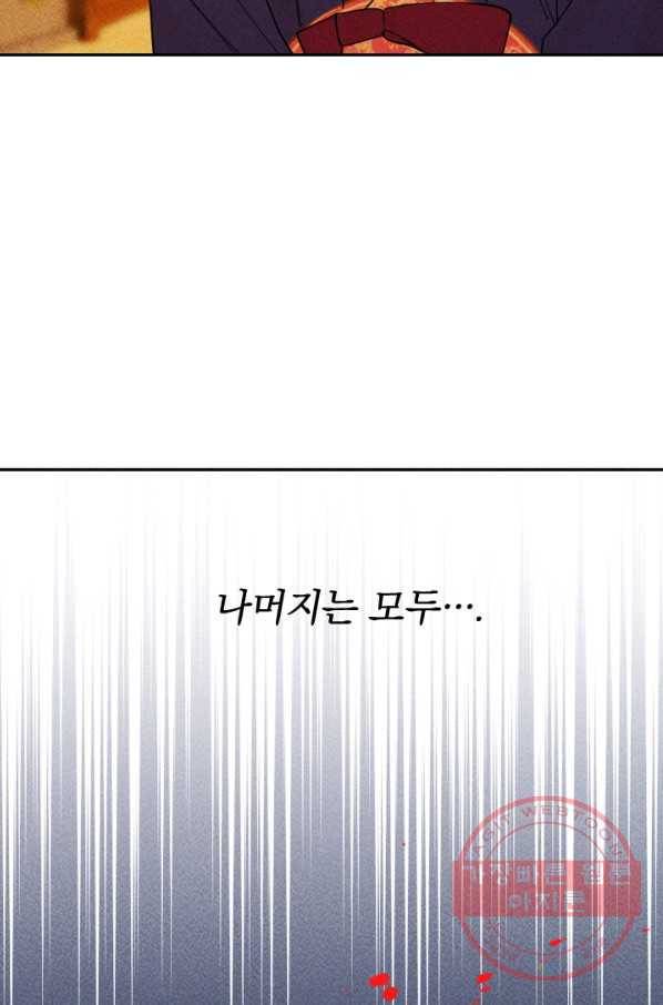 공주, 선비를 탐하다 41화 73