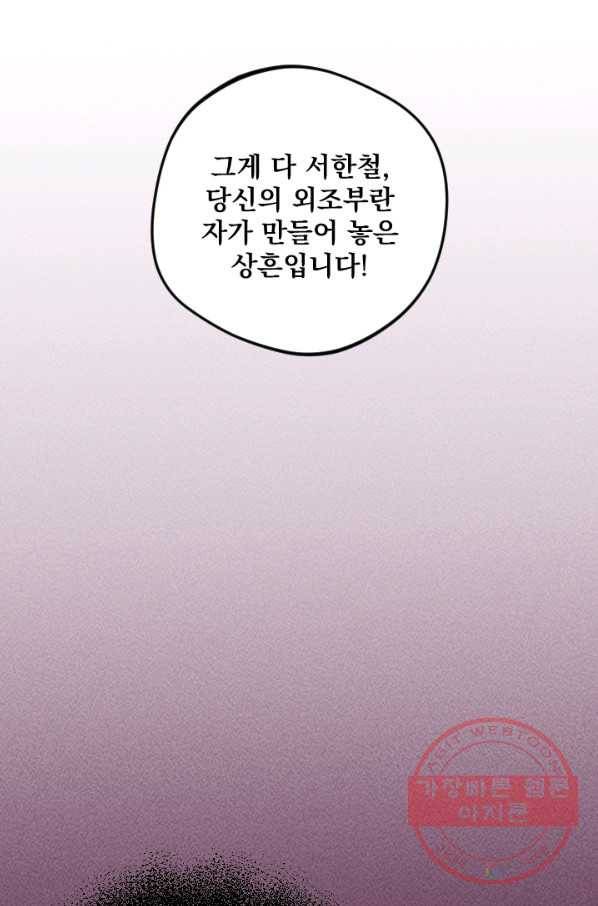 공주, 선비를 탐하다 41화 91