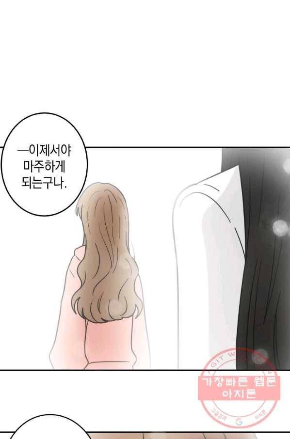 가장 평범한 이세계 50화 1