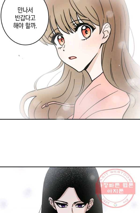 가장 평범한 이세계 50화 2