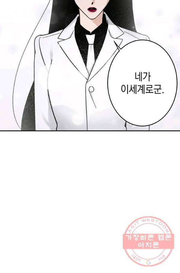 가장 평범한 이세계 50화 3