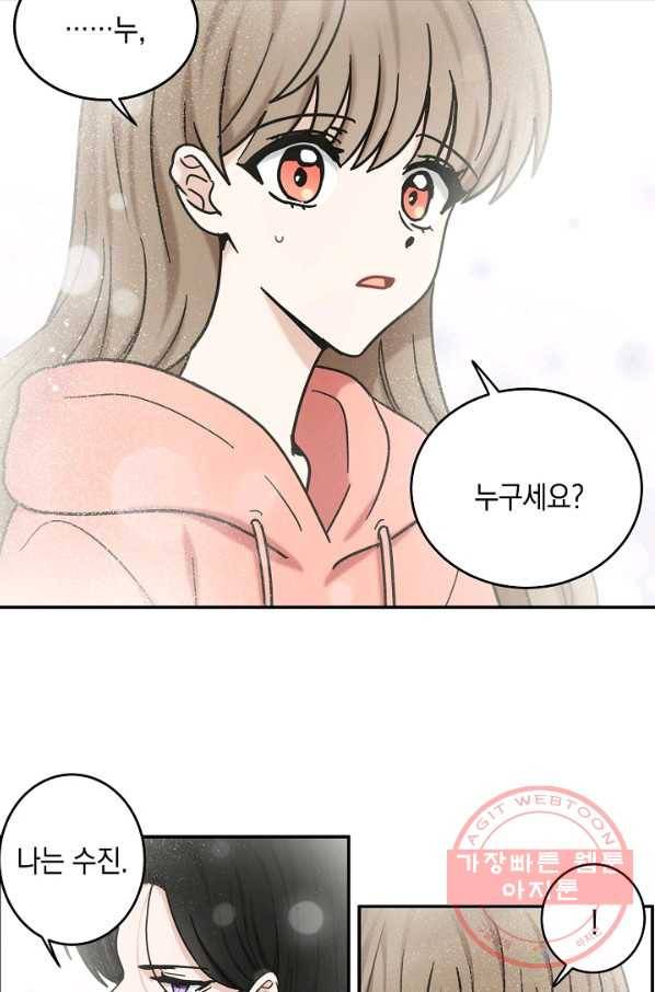 가장 평범한 이세계 50화 5