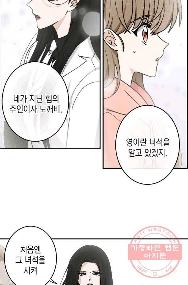 가장 평범한 이세계 50화 6