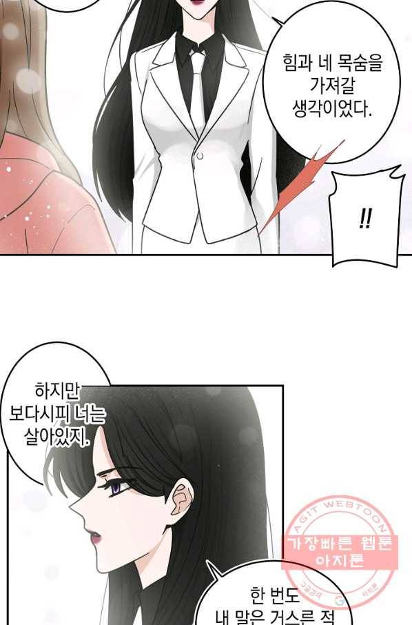 가장 평범한 이세계 50화 7