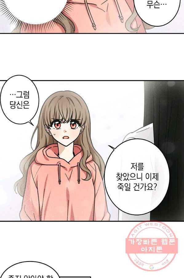 가장 평범한 이세계 50화 9