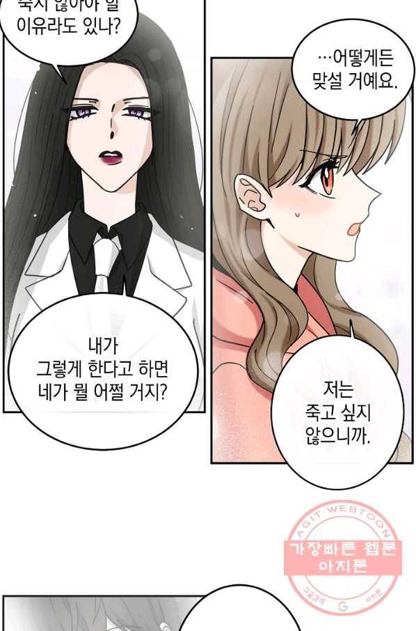 가장 평범한 이세계 50화 10