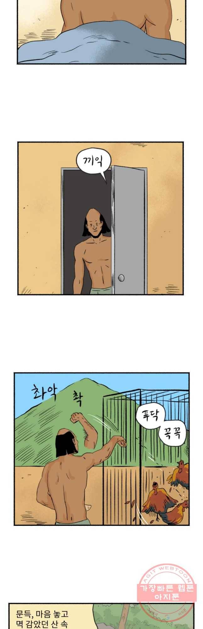울화통 고등학교 14화 2