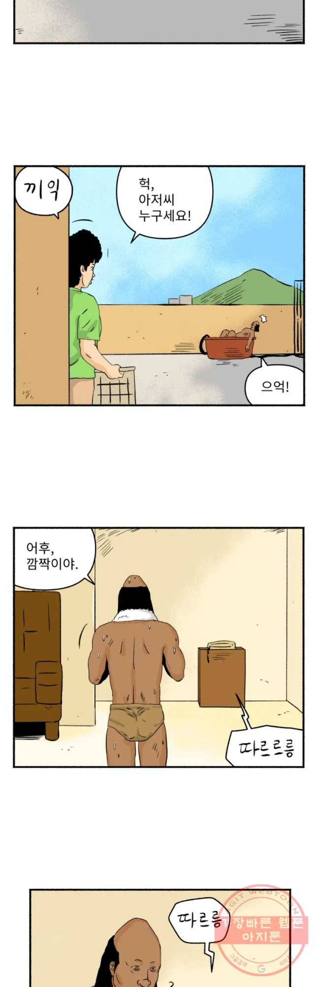 울화통 고등학교 14화 4