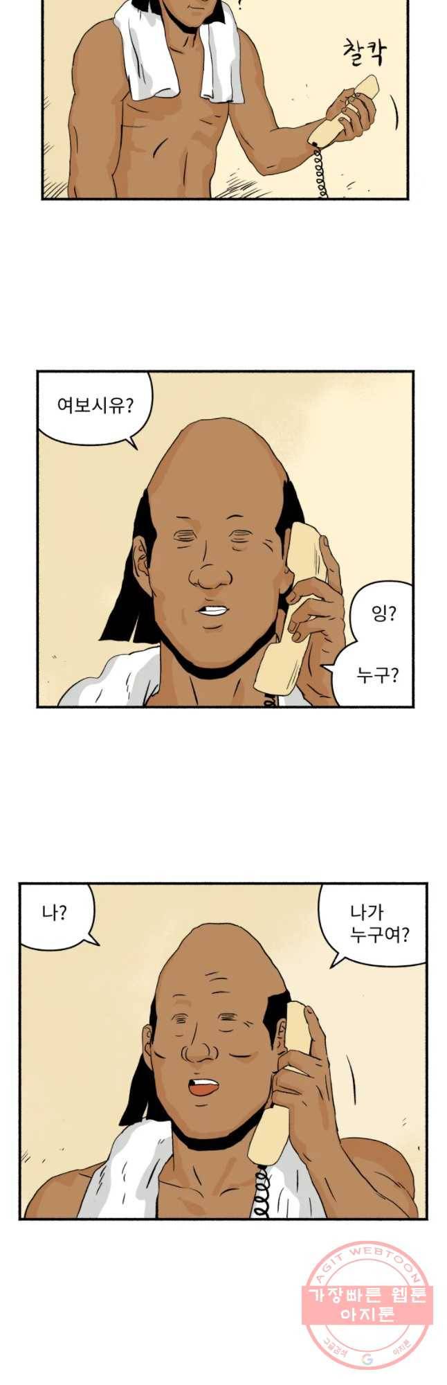 울화통 고등학교 14화 5