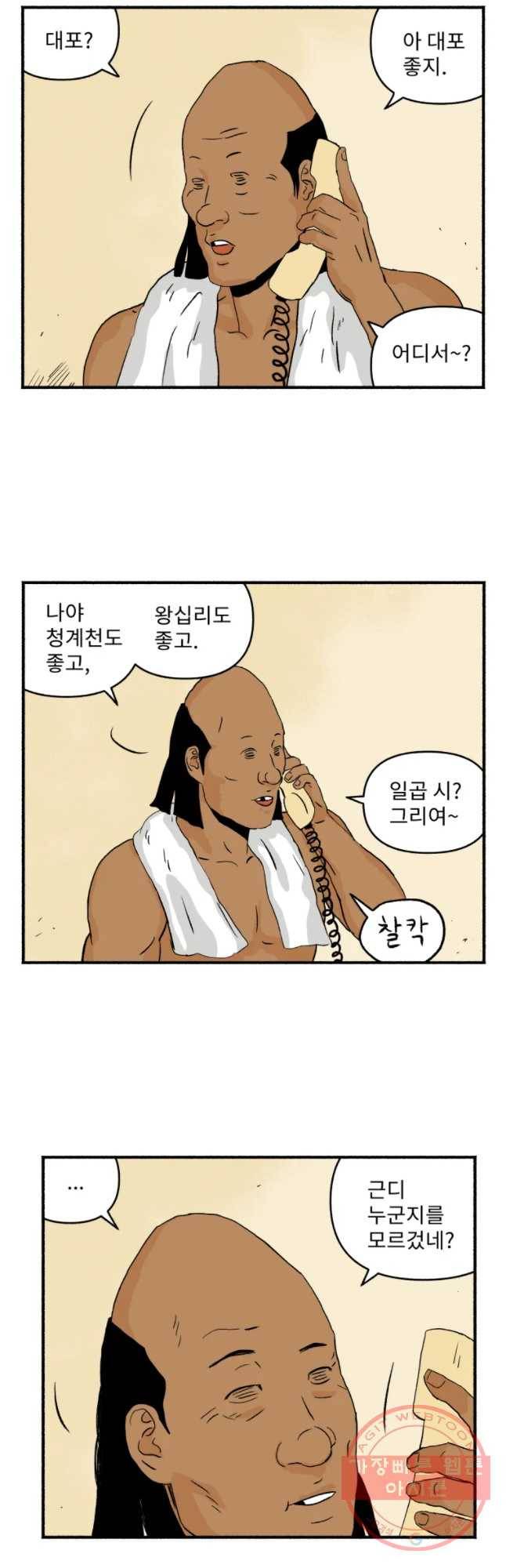 울화통 고등학교 14화 6