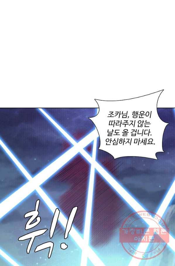 상태창 쓰는 광제님 63화 9
