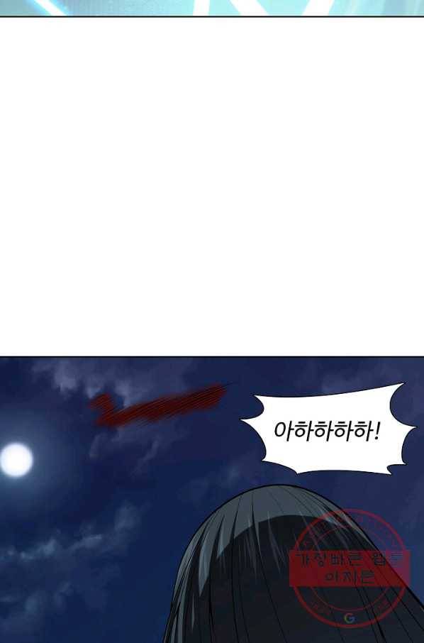 상태창 쓰는 광제님 63화 10