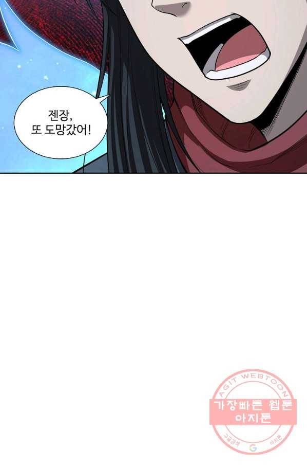 상태창 쓰는 광제님 63화 12