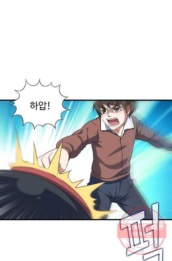 흙수저, 시스템에게 선택받다 36화 3
