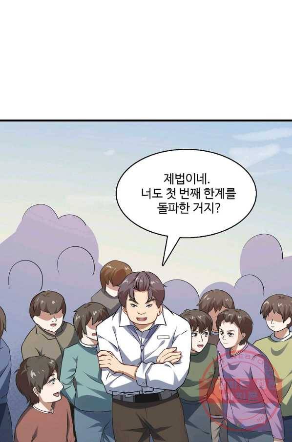 흙수저, 시스템에게 선택받다 36화 5