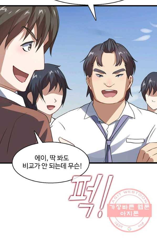 흙수저, 시스템에게 선택받다 36화 7
